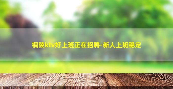 鞍山酒吧招聘